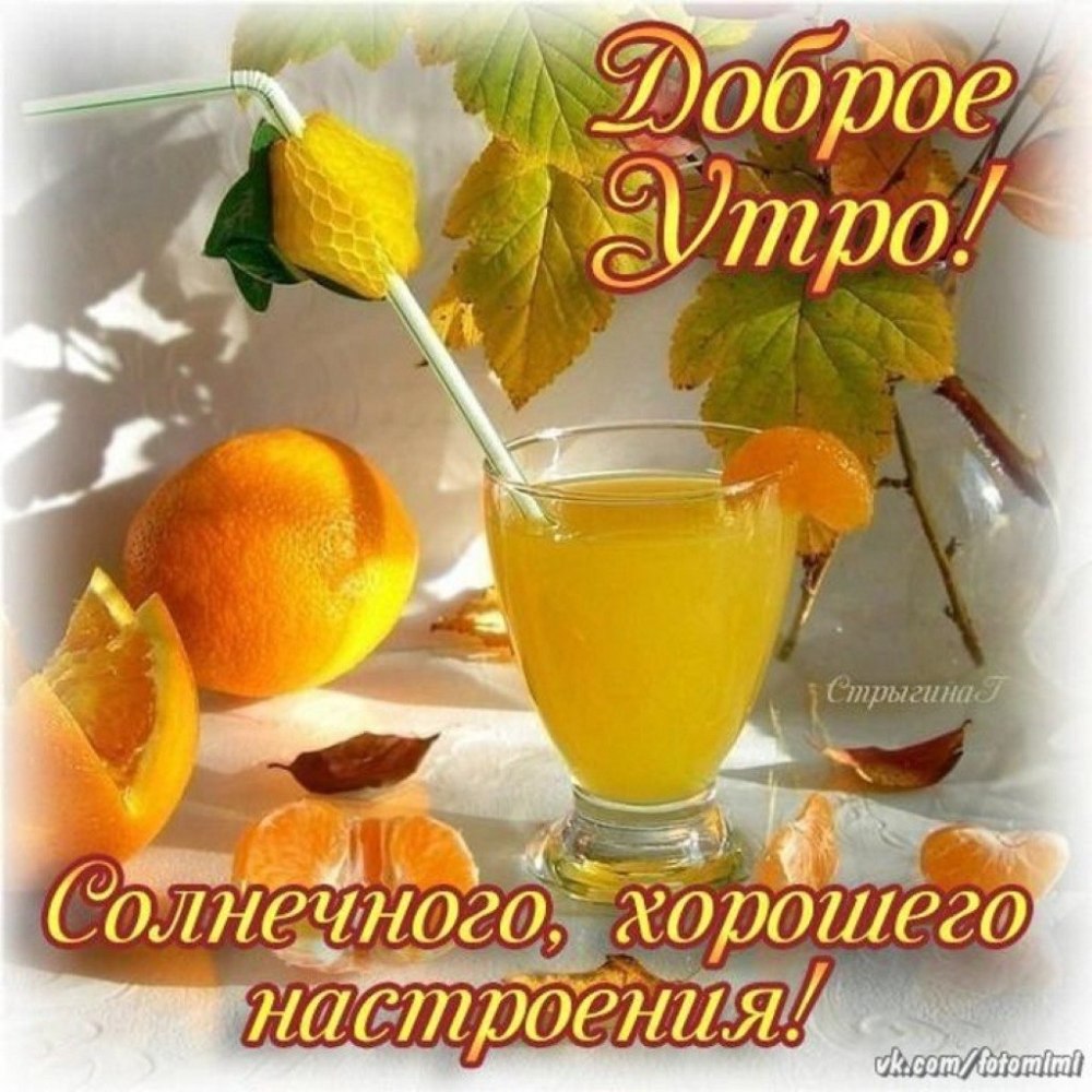 Поздравление с субботой