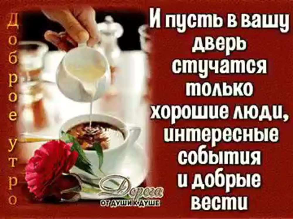 Доброго субботнего дня