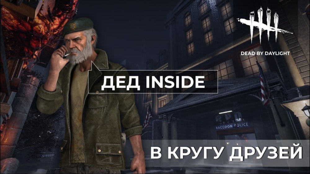 Канеки Кен дед инсайд