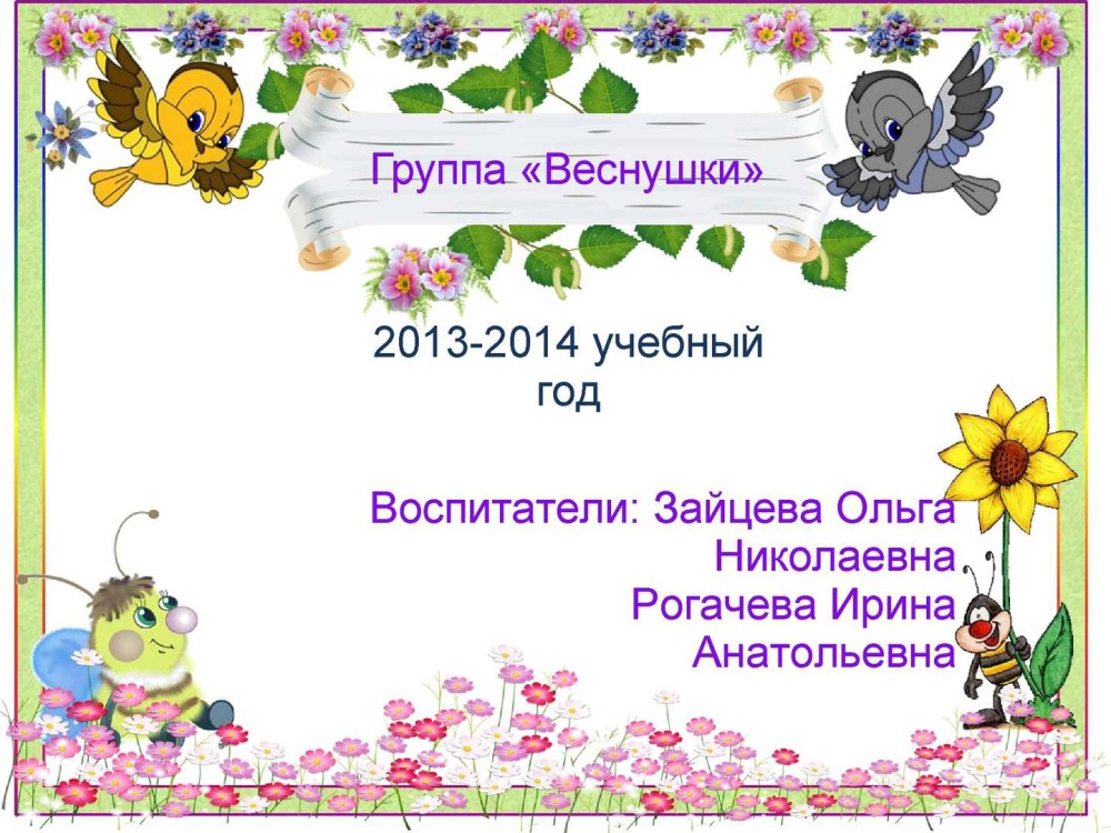 Группа веснушки картинка