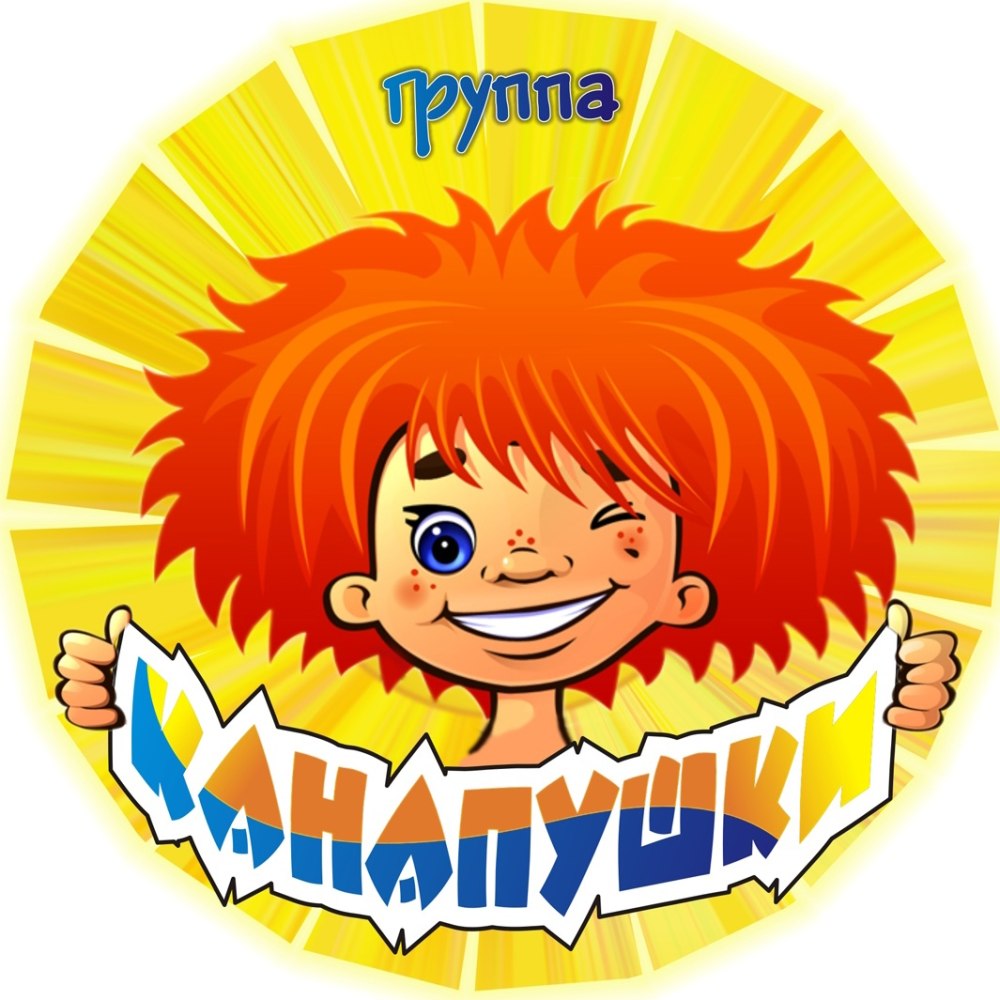 Логотип садика веснушки