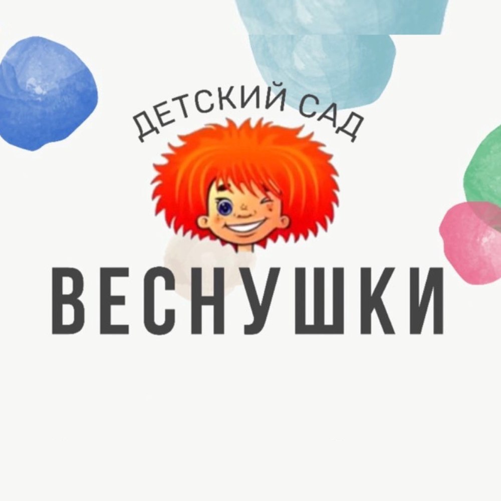 Группа Почемучки