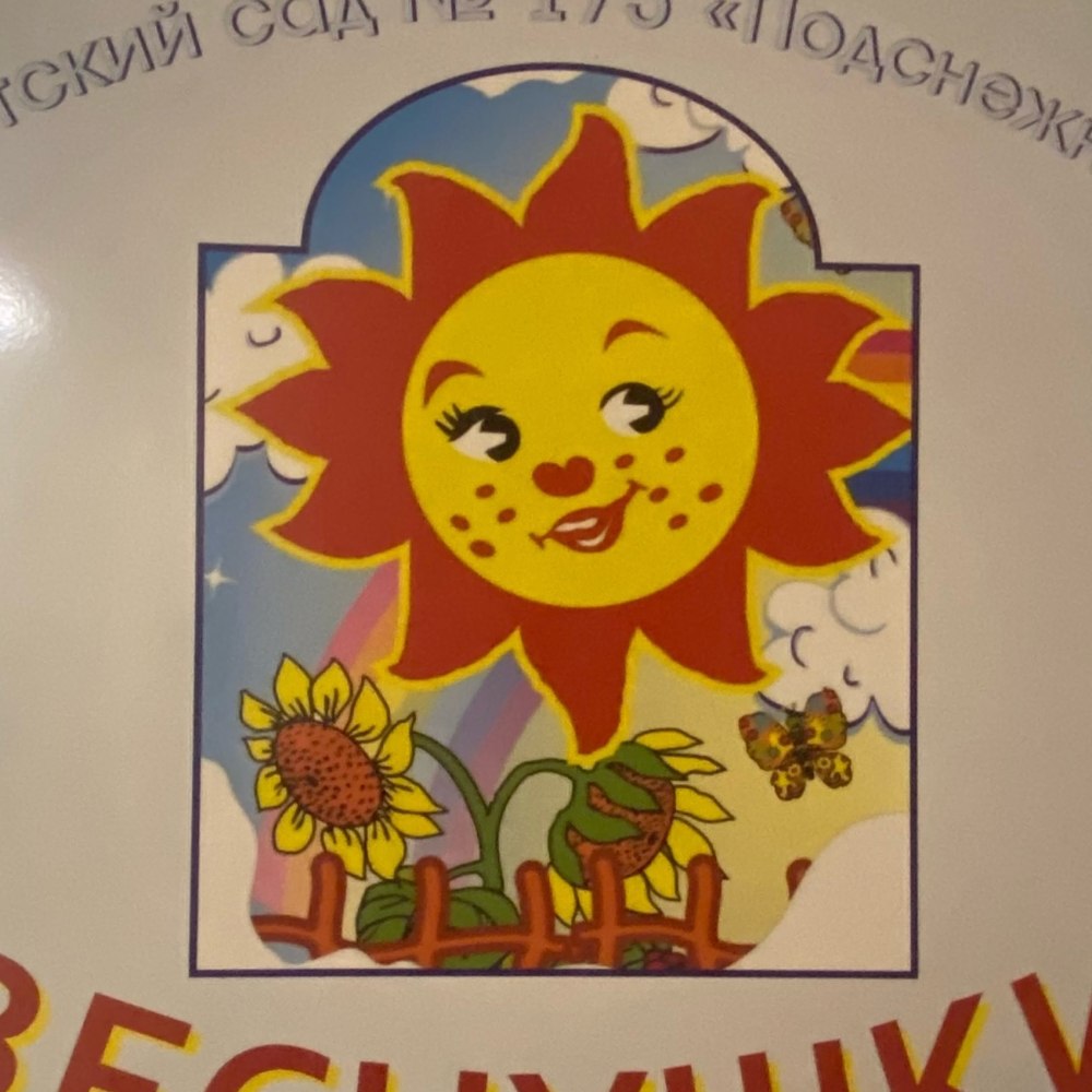 Режим дня в средней группе