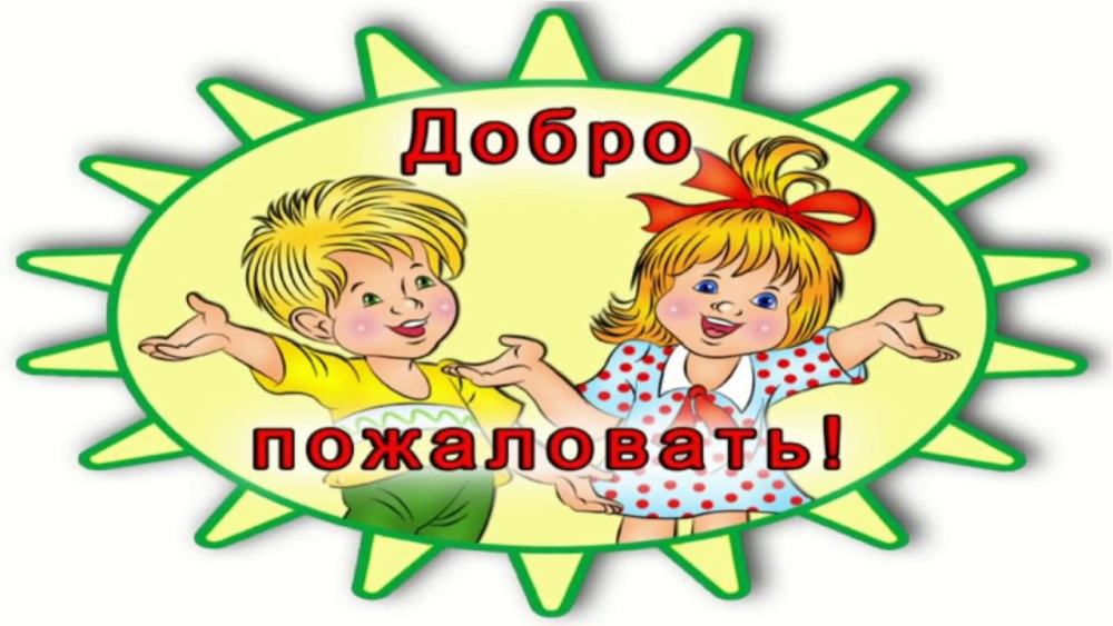 Пчелки детские