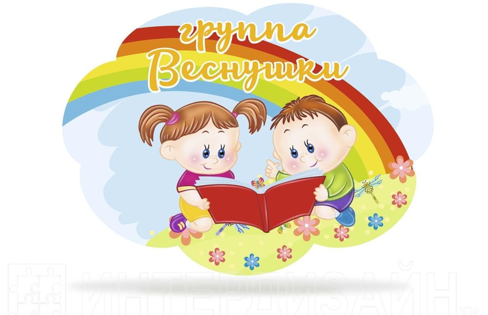 Эмблема группы веснушки