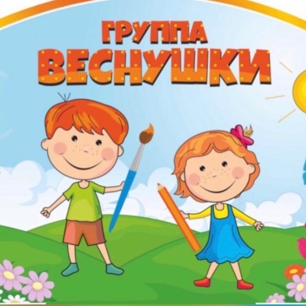 Эмблема отряда веснушки