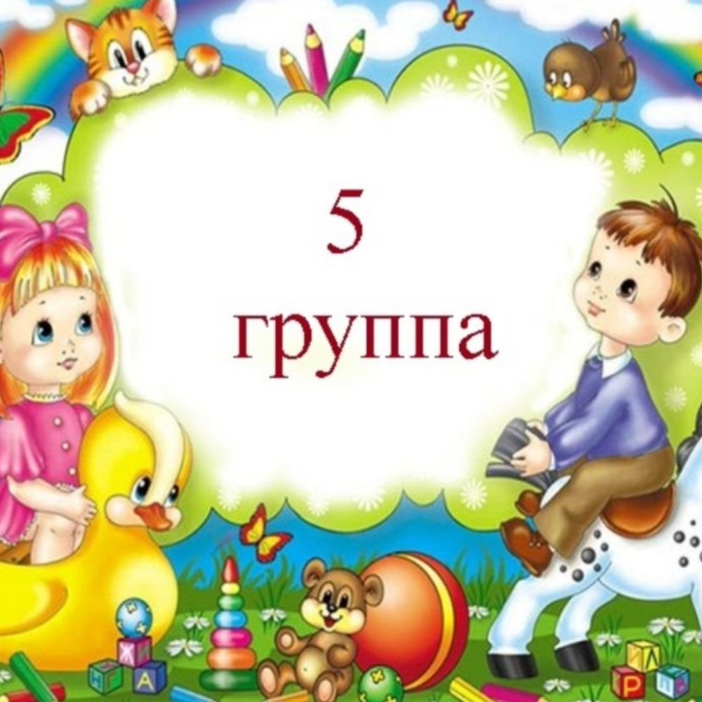 Внимание родительское собрание картинки в детском саду