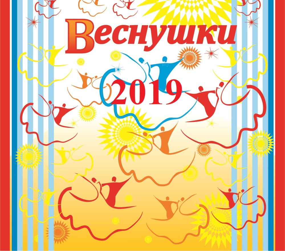 Эмблема лагеря веснушки