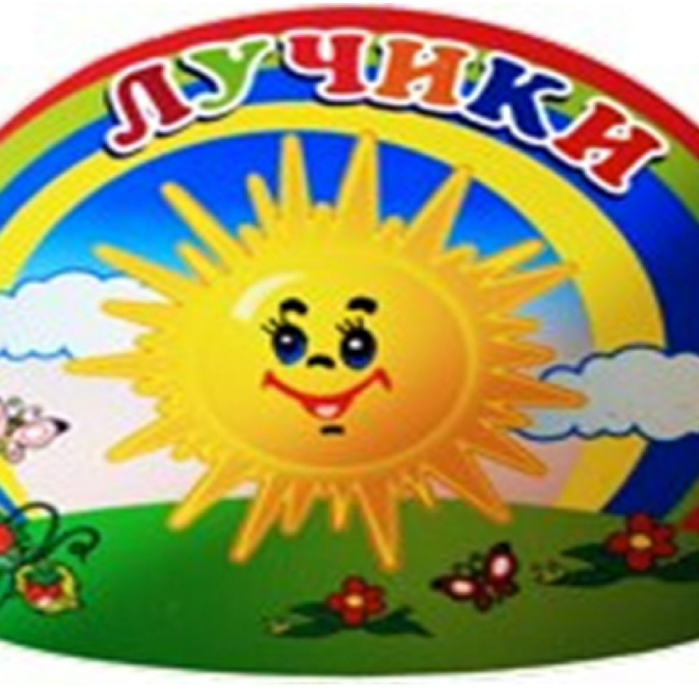 Фон детский сад