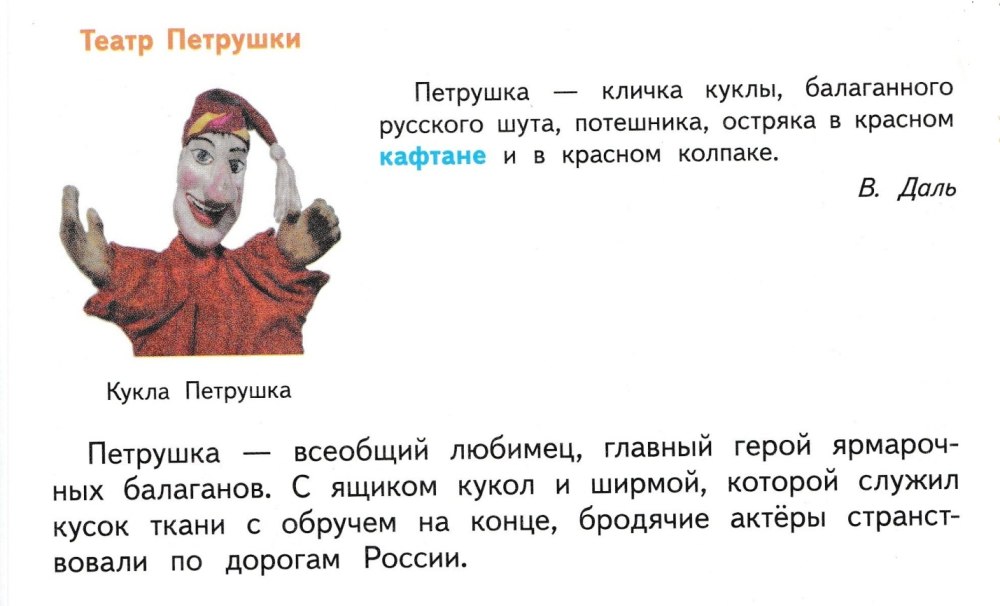 Петрушка Скоморох