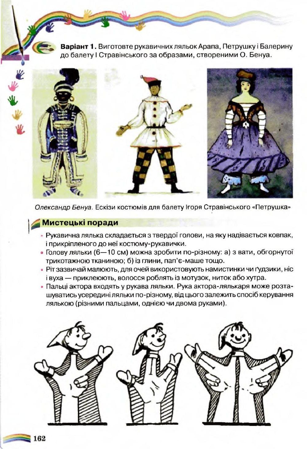 Скоморохи лубок