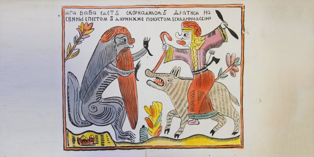 Лубок 18 век