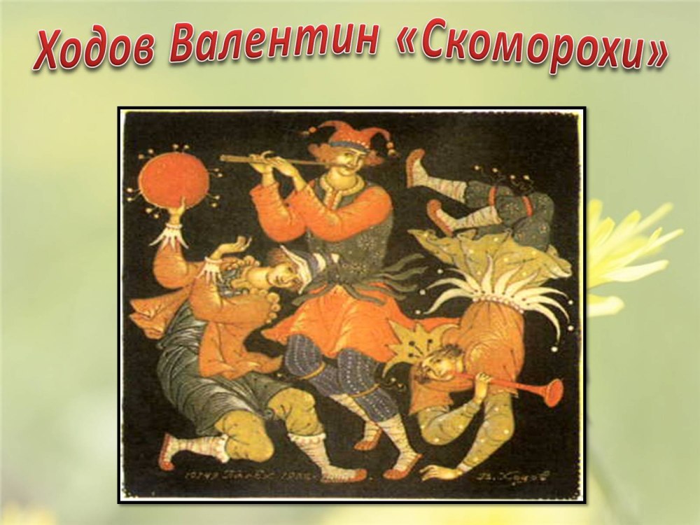 Афиша к балету петрушка Стравинского