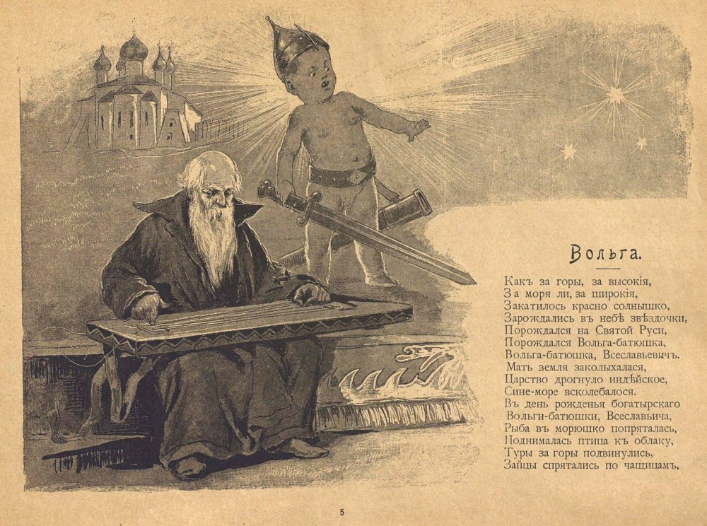 Перя богатырь