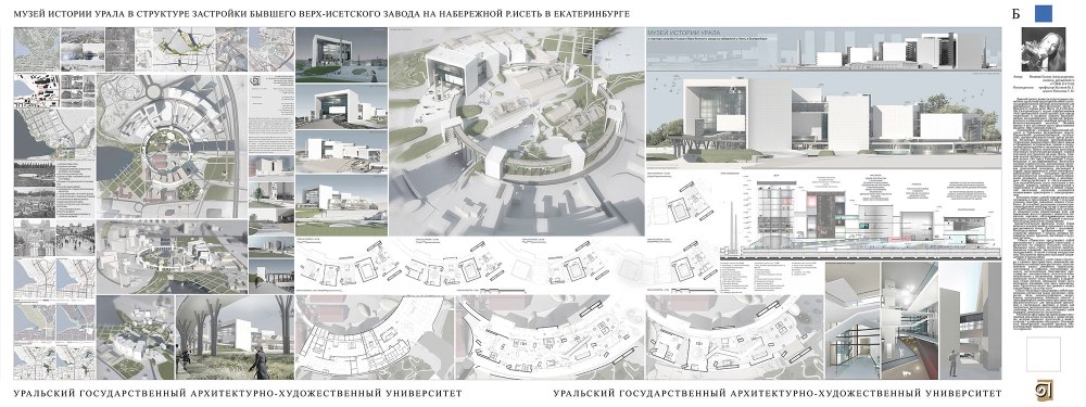 Музей архитектурный проект МАРХИ