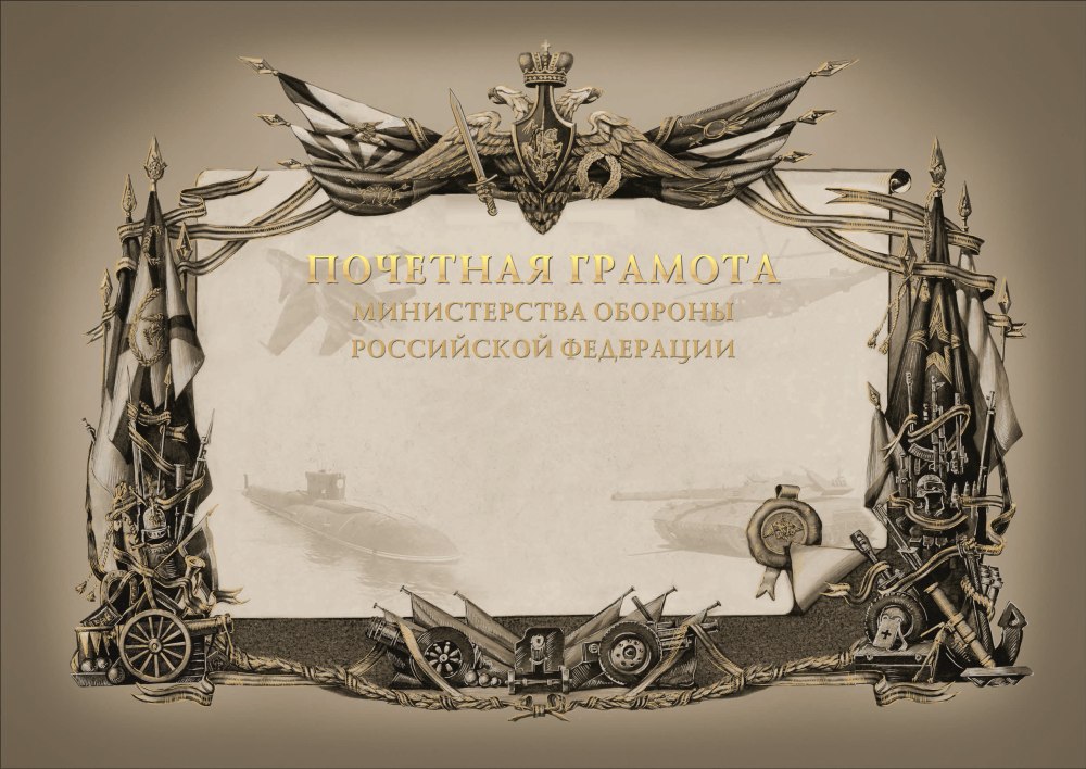 Благодарность с флагом