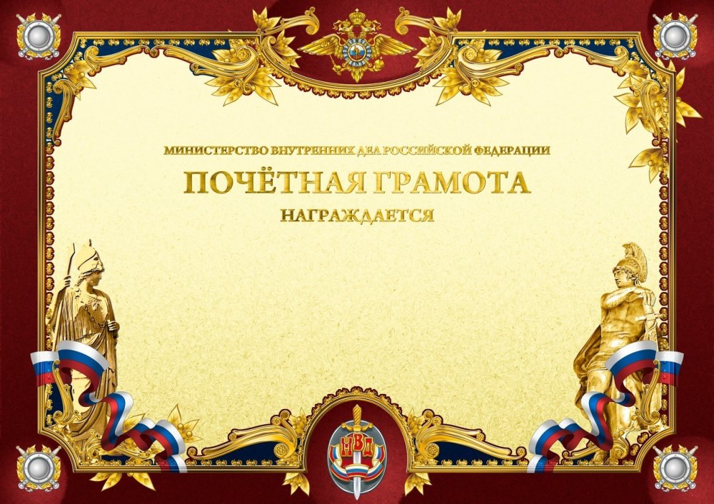 Красивая рамка для благодарственного письма