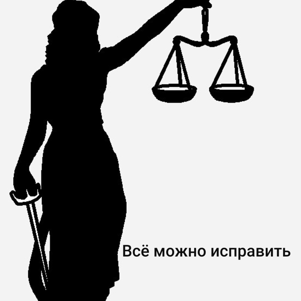 Предметы юриста