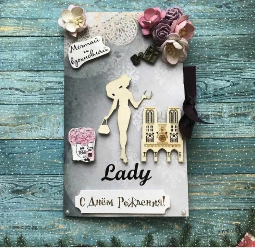 С днём рождения девушке стильные