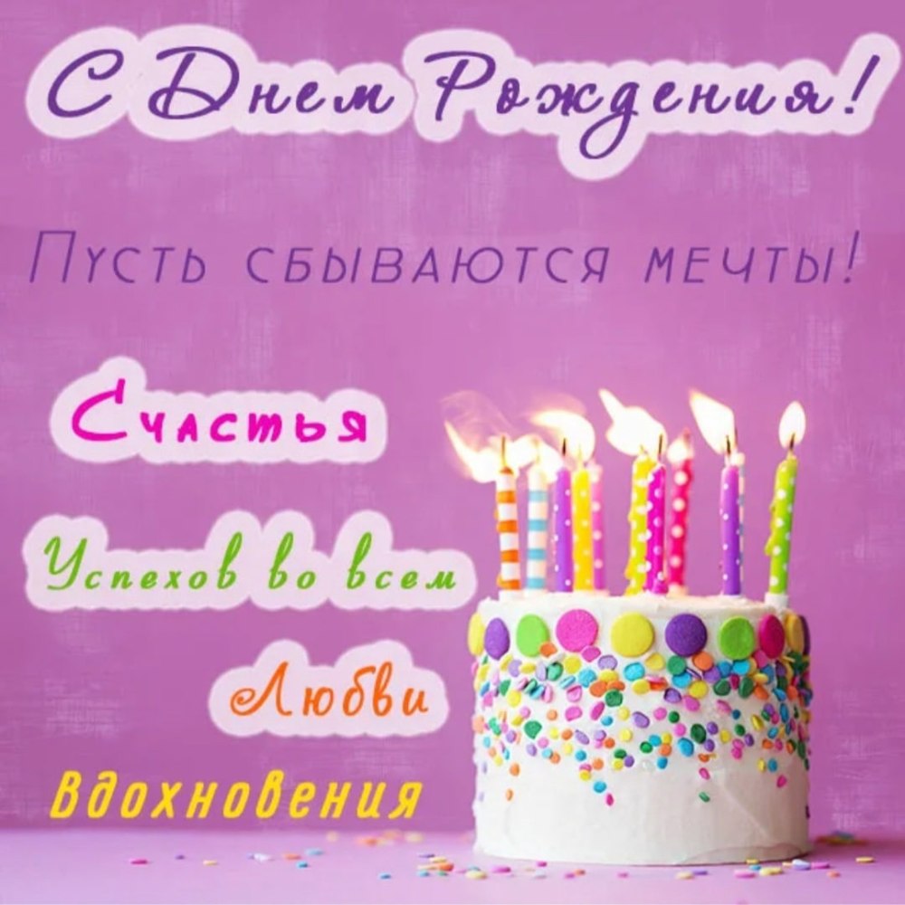 Необычные открытки с днем рождения