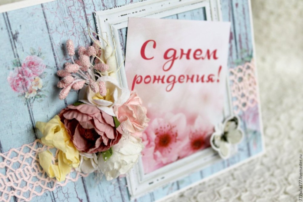 С днём рождения нежные открытки