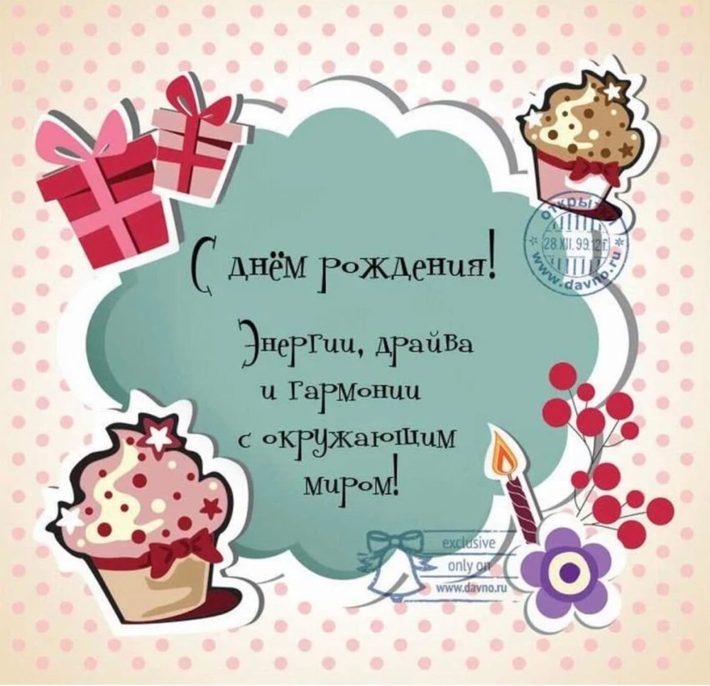 Стильные открытки с днем рождения