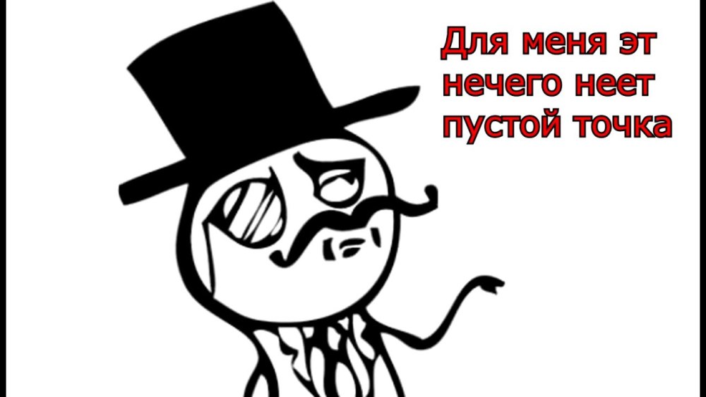 Мужчина с моноклем