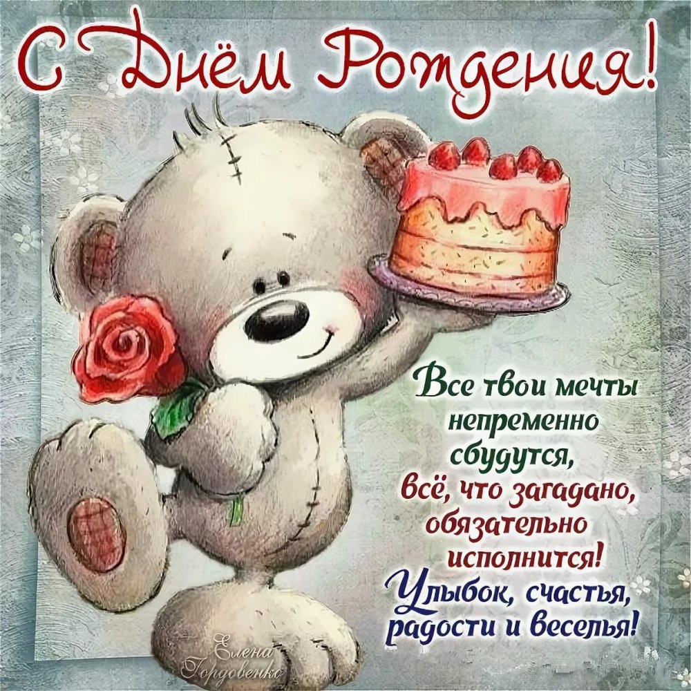 Открытка с днем рождения астры