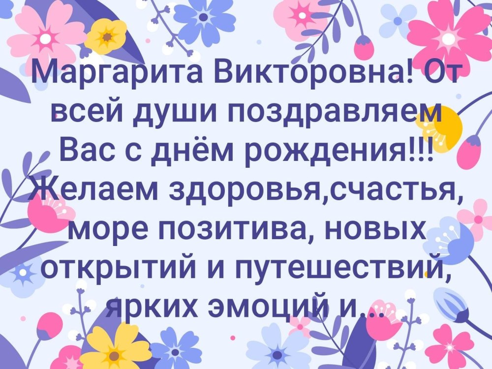 Букет цветов для Маргариты