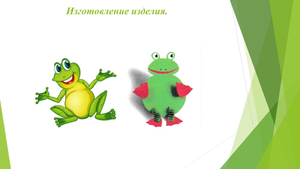 Лягушка-путешественница село Арчис