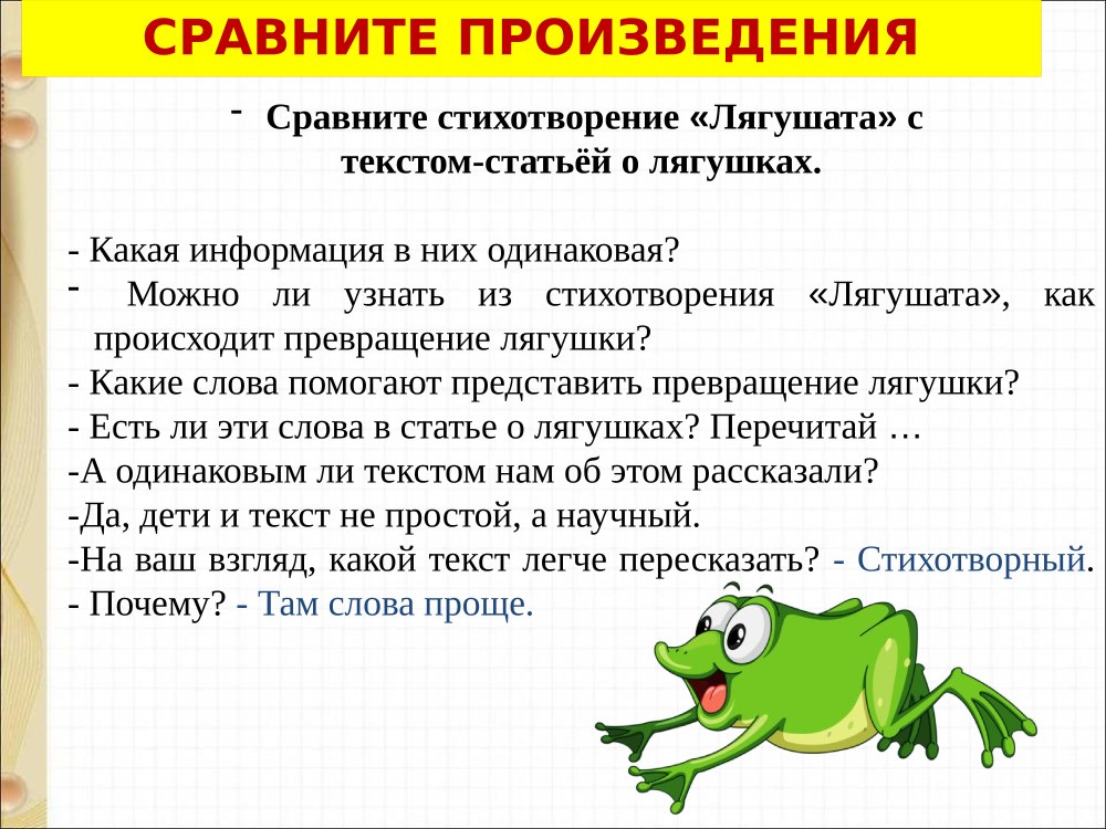 Куда откладывает яйца лягушка