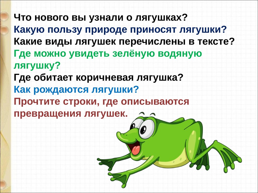 Лягушата стихотворение Берестов