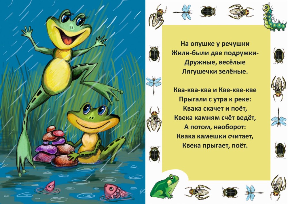 Лягушонок в траве