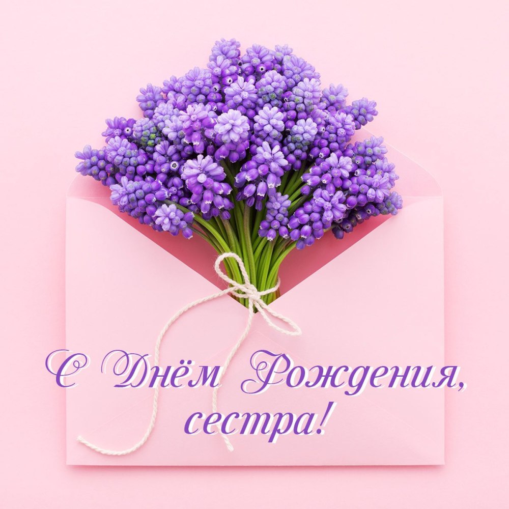 Поздравления с днем рождениясе