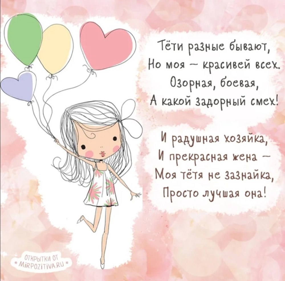С днём рождения сестра