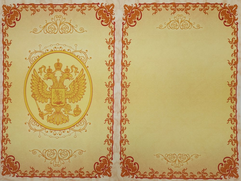 Фон для грамоты
