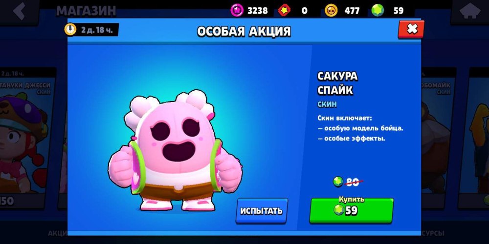 Лорд Спайк