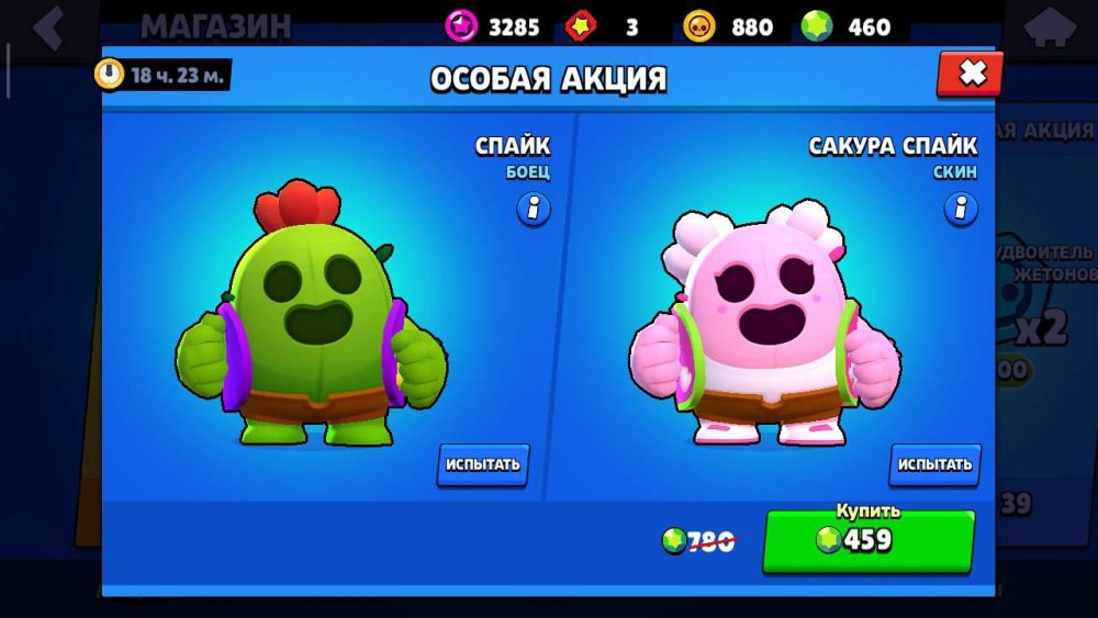 Лорд Спайк Brawl Stars