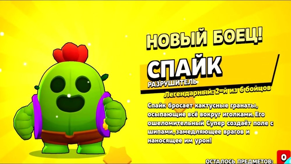 Спайк Браво старс