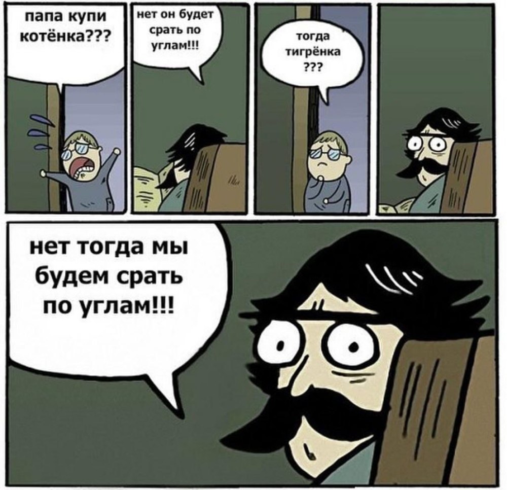 Обед в пустой комнате