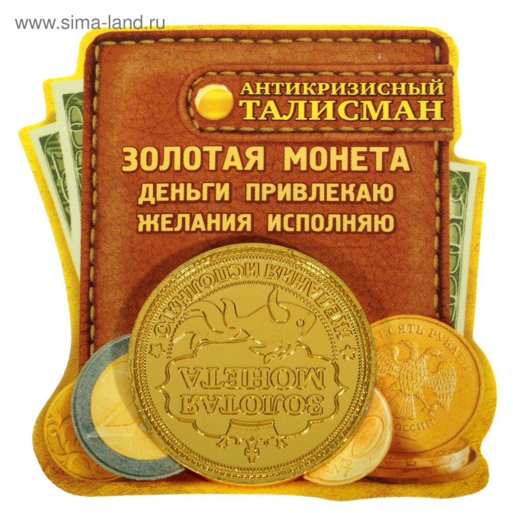 Оберег на удачу и везение