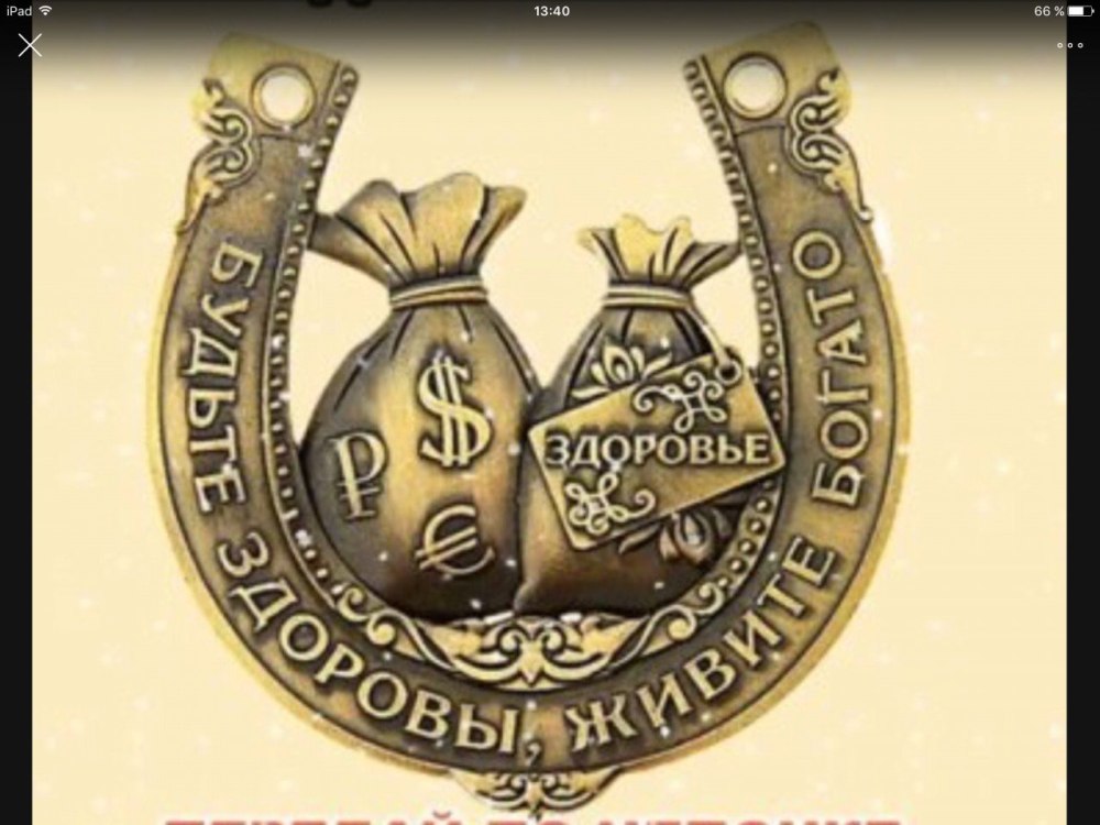Амулет денежная мельница