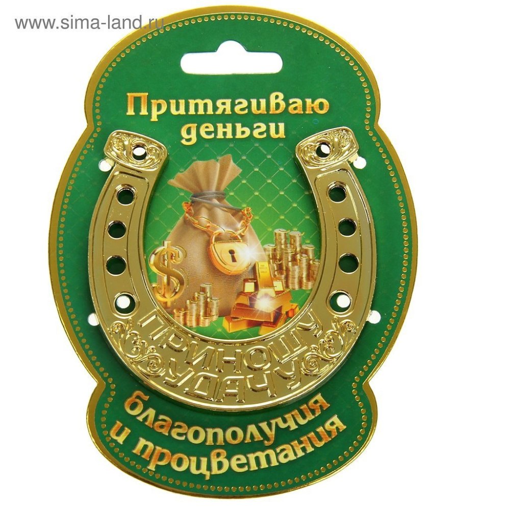 Картинка притягивающая деньги и удачу