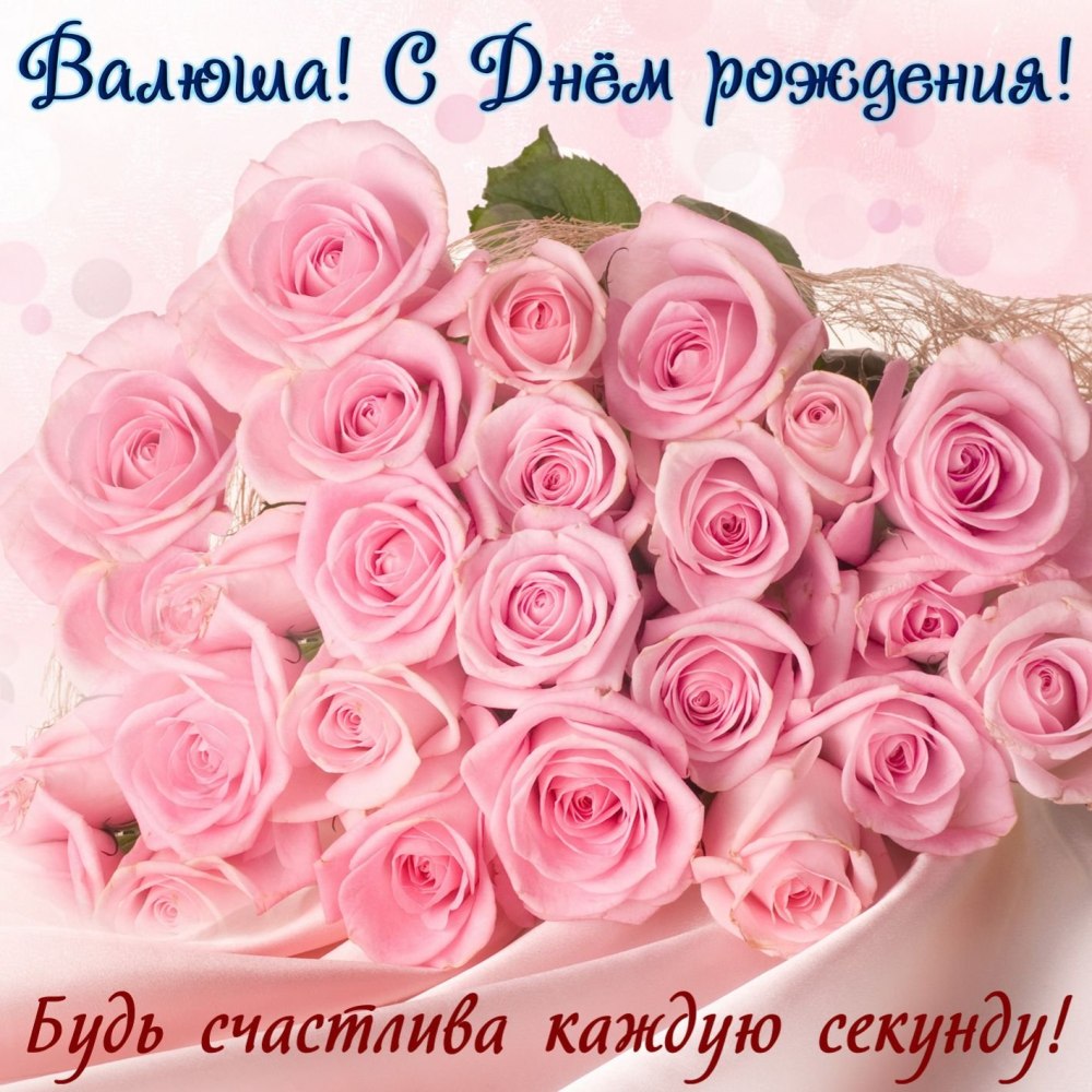Поздравления с днём рождения дочери