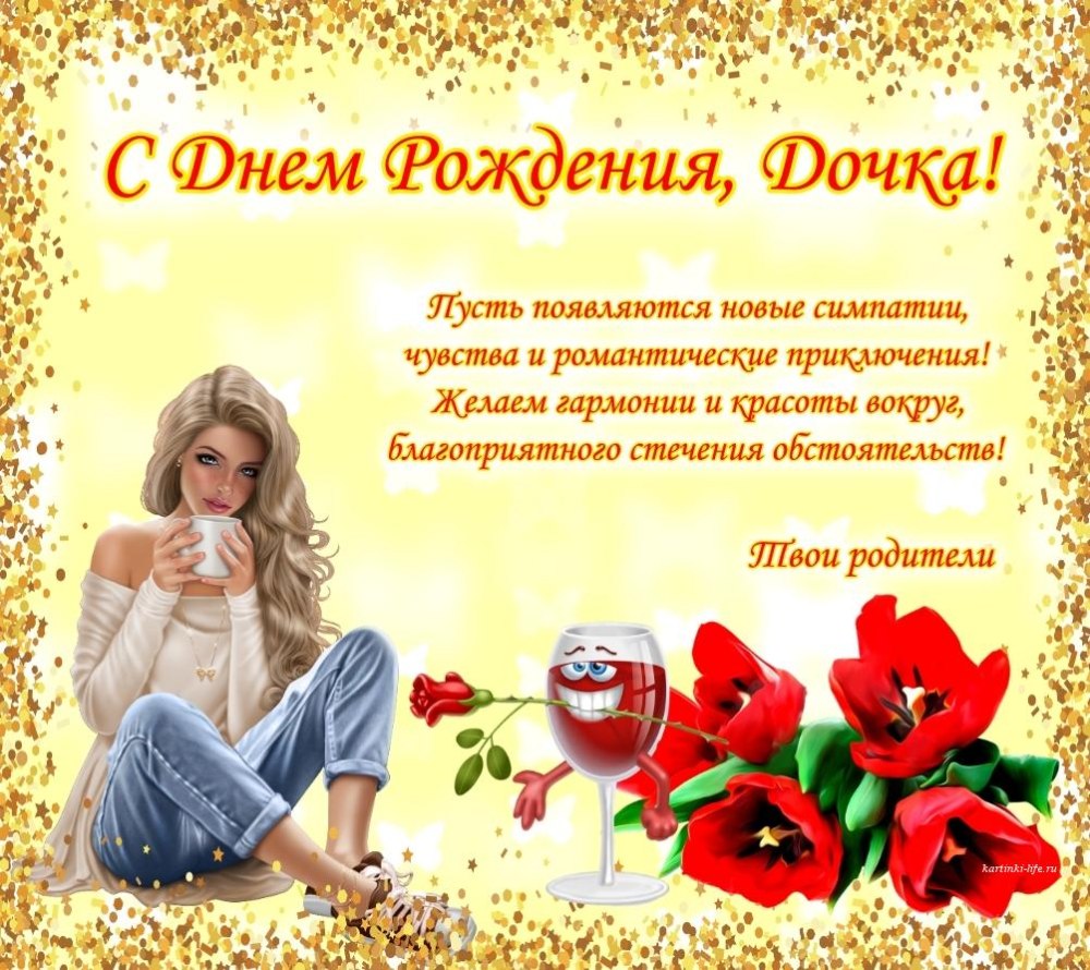 Поздравления с днём рождения Ольге