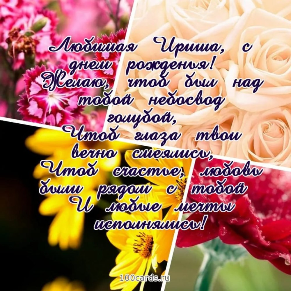 С днём рождения дочери