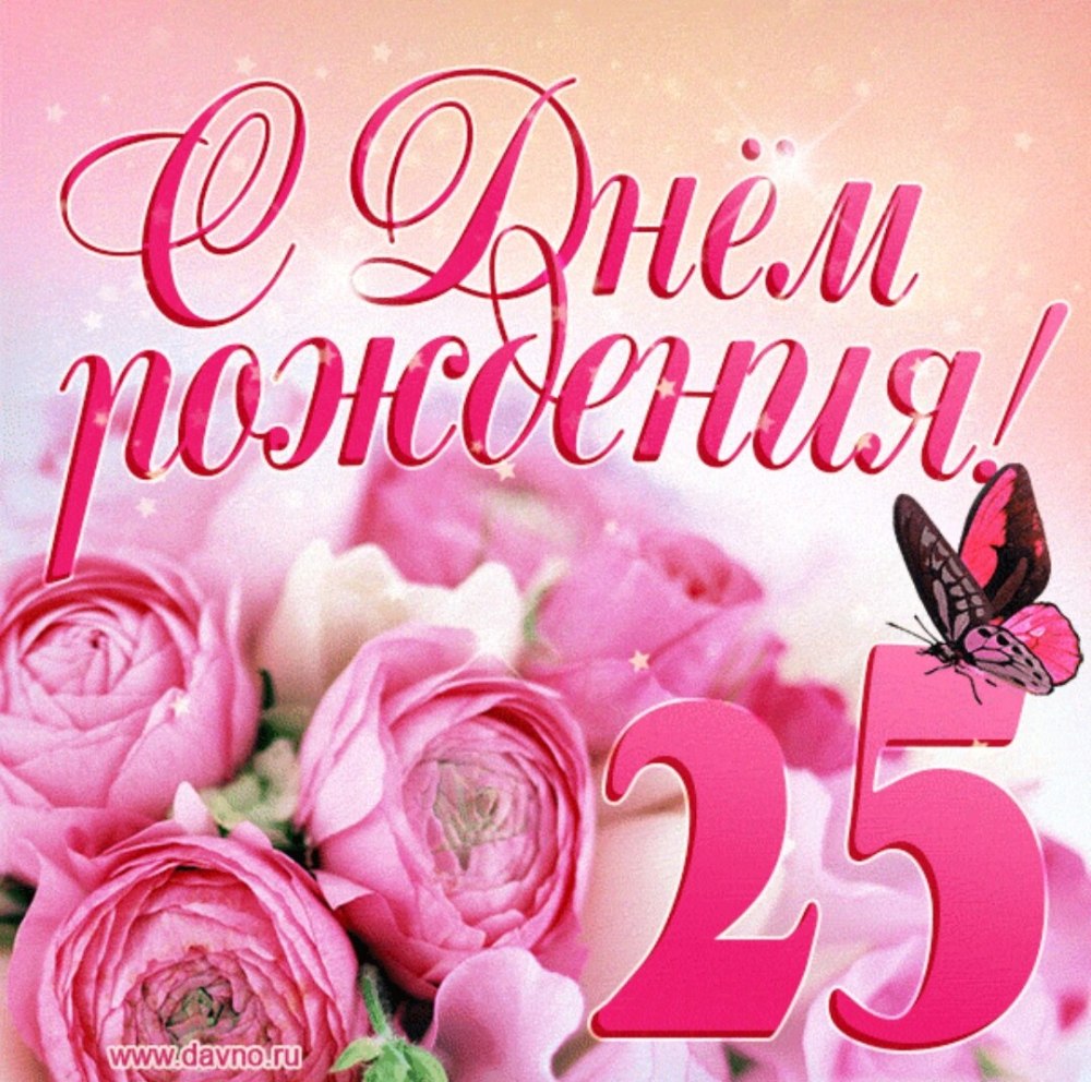 3 Месяца поздравления