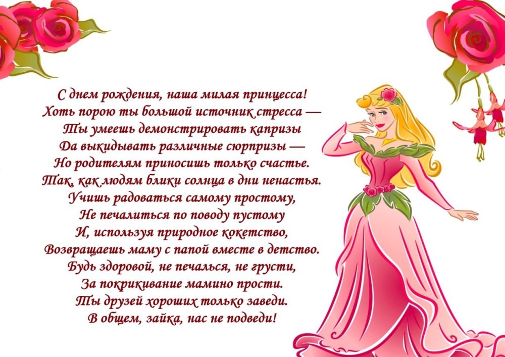 С деем рождения девочке 13лет