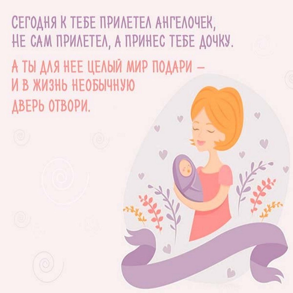 Поздравления с днём рождения дочери родителям