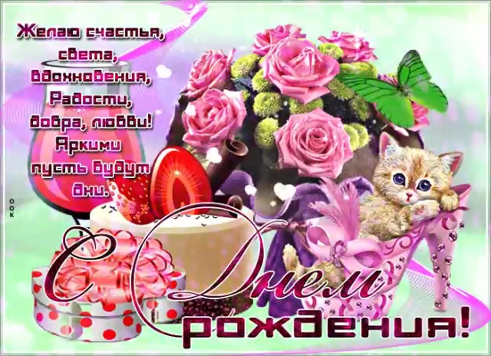 Поздравления для девочек